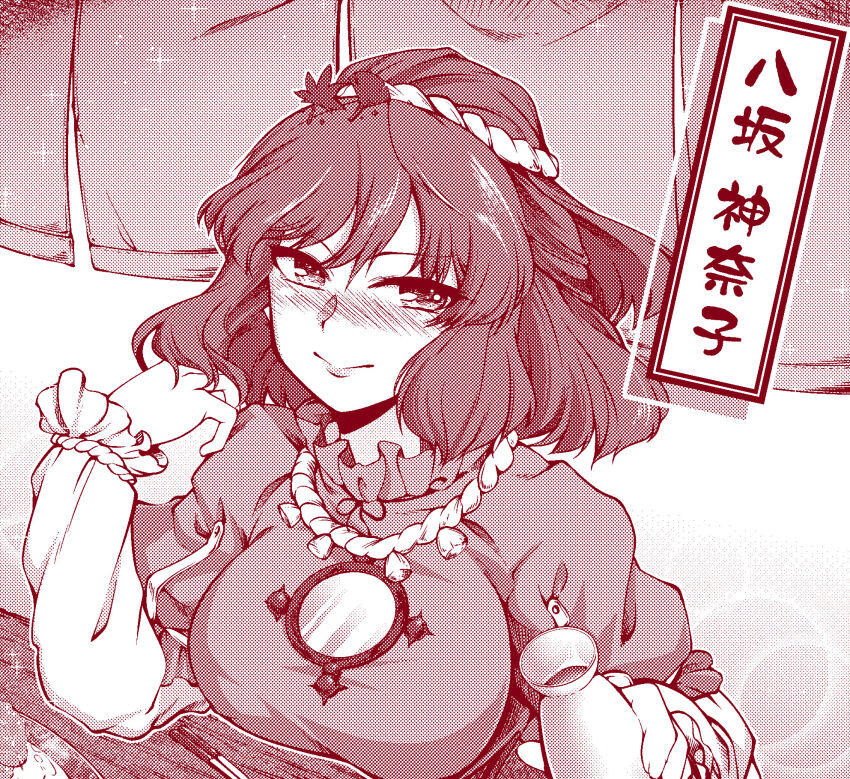Yasaka Kanako (Touhou) Rule 34 Image
