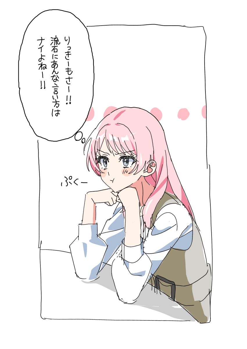 Chihaya Anon (Bang Dream!) Rule 34 Image