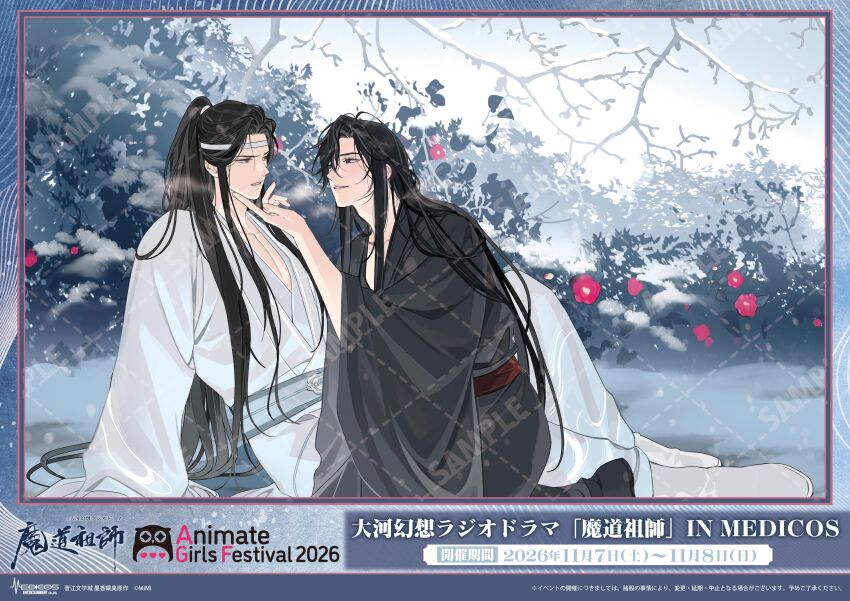 Lan Wangji Rule 34 Image
