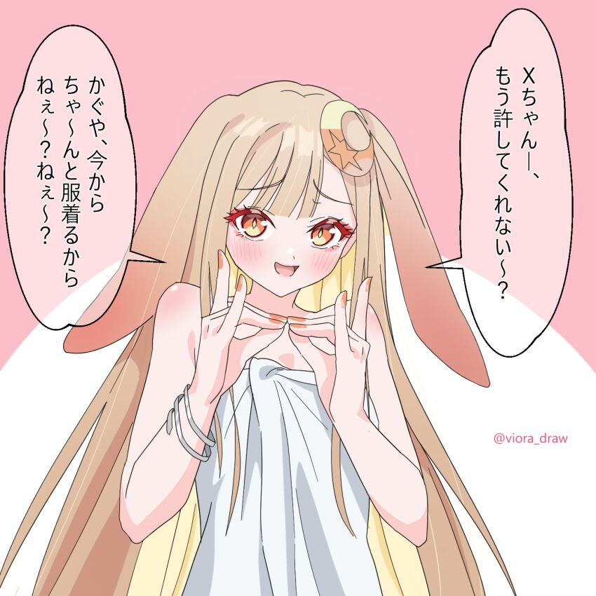 Kaguya (Cho Kaguya-Hime!) Rule 34 Image