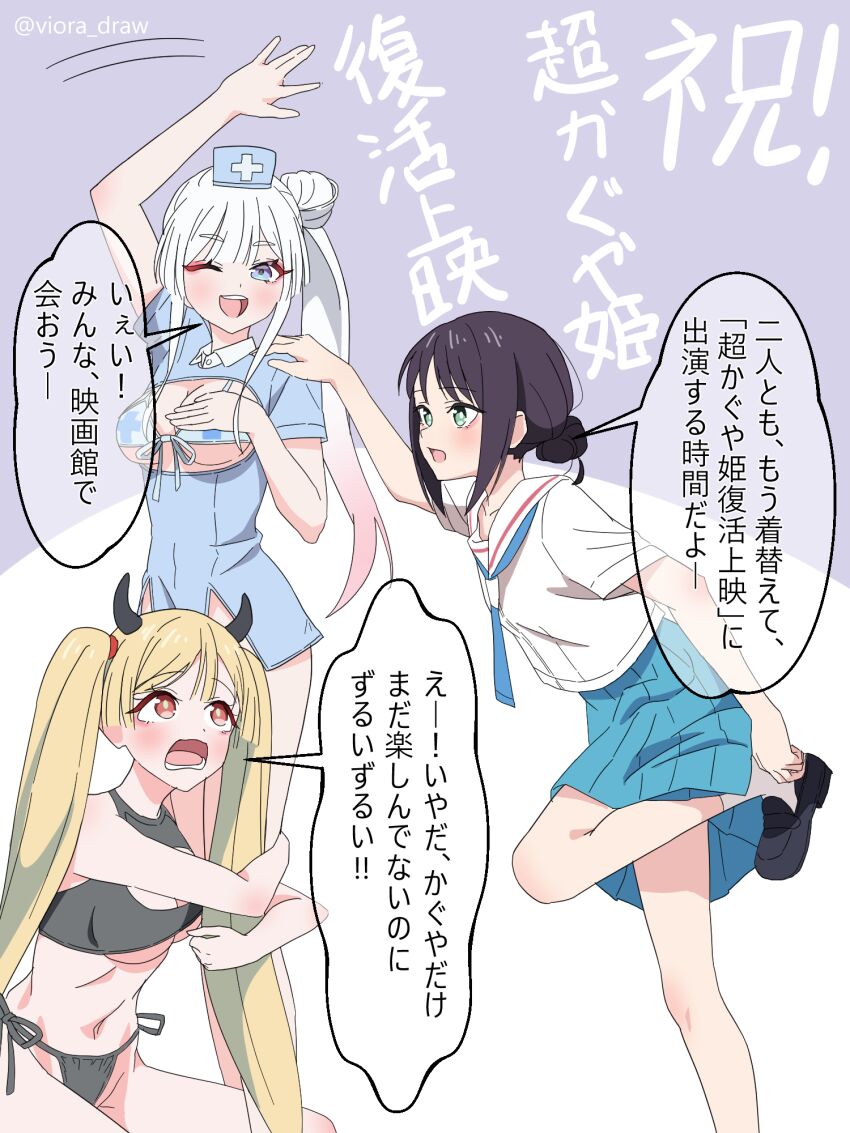 Kaguya (Cho Kaguya-Hime!) Rule 34 Image
