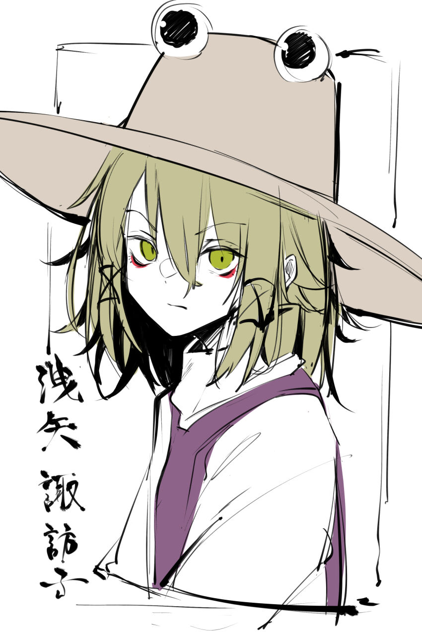 Moriya Suwako (Touhou) Rule 34 Image