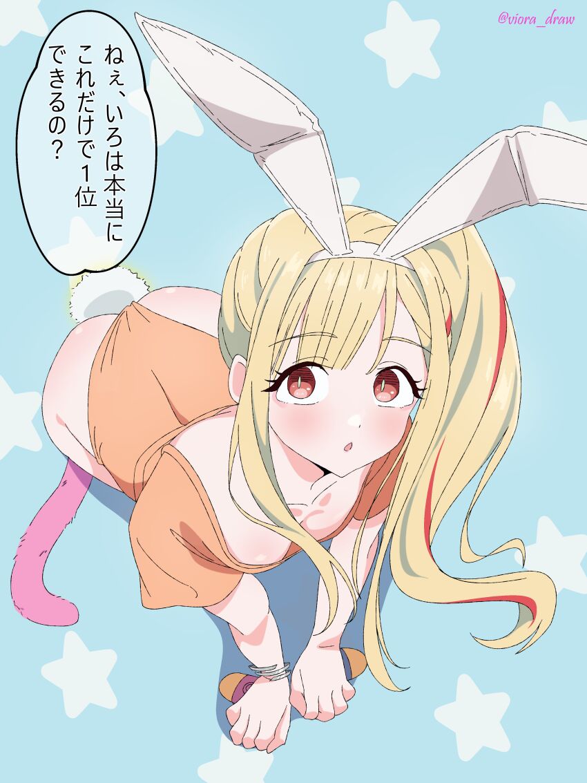 Kaguya (Cho Kaguya-Hime!) Rule 34 Image