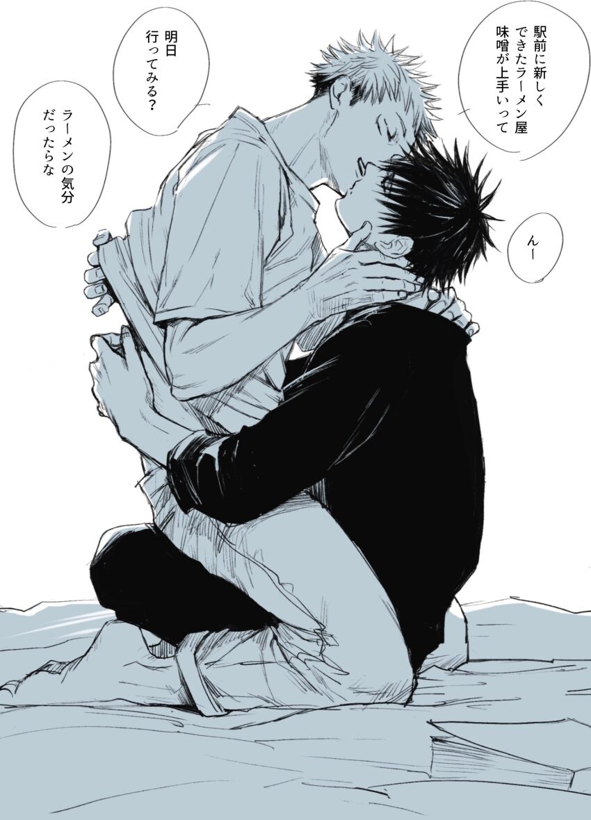 Fushiguro Megumi (Jujutsu Kaisen) Rule 34 Image