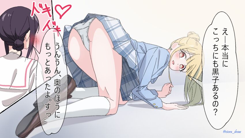 Kaguya (Cho Kaguya-Hime!) Rule 34 Image