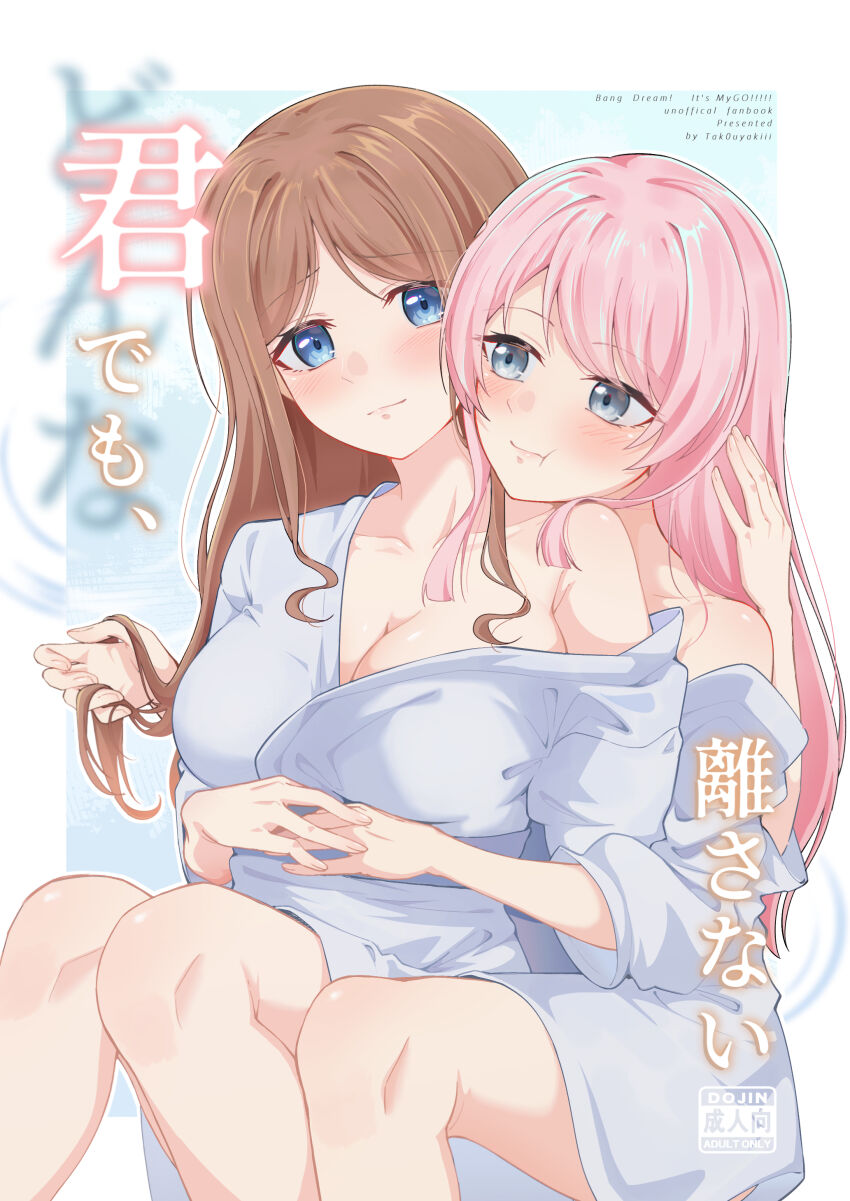 Chihaya Anon (Bang Dream!) Rule 34 Image