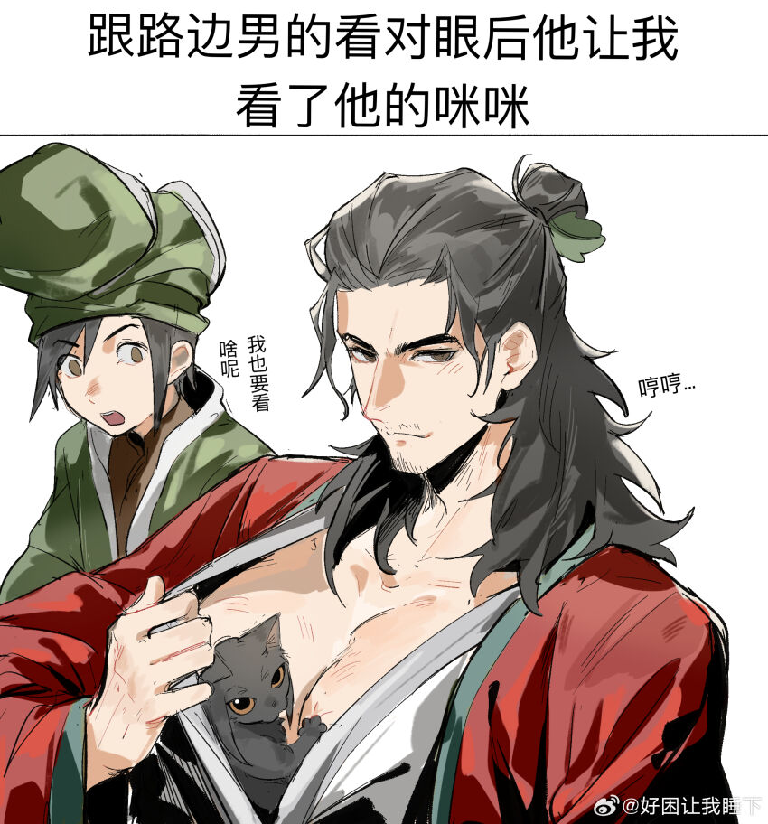 Han Xiangzi (All Wishes Come True!) Rule 34 Image