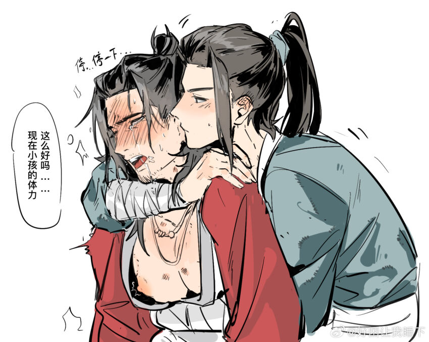 Lu Dongbin (All Wishes Come True!) Rule 34 Image