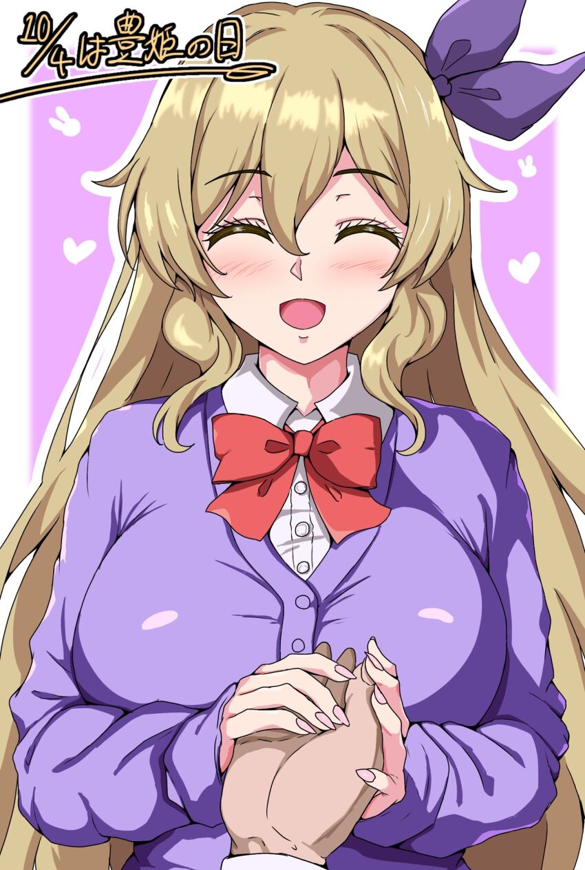 Watatsuki No Toyohime (Touhou) Rule 34 Image