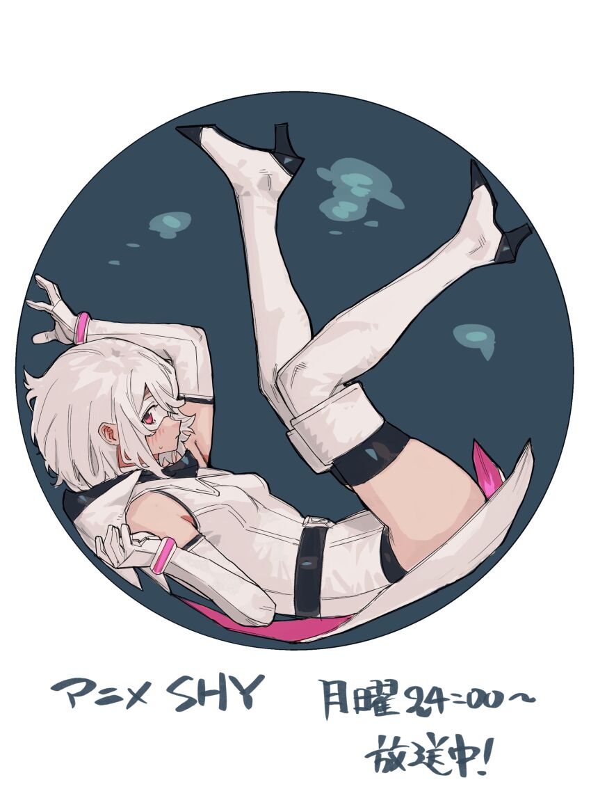 Shy (Character) Rule 34 Image
