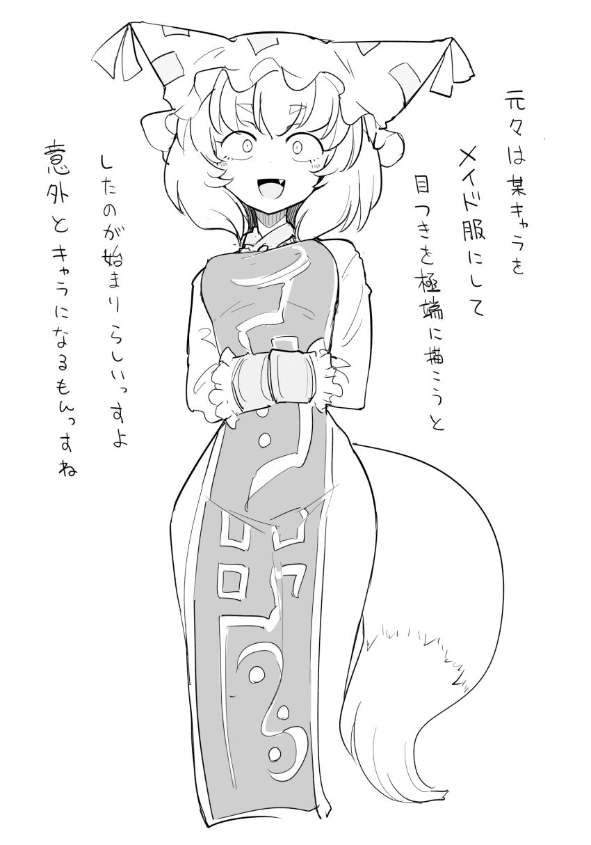 Yakumo Ran (Original) Rule 34 Image