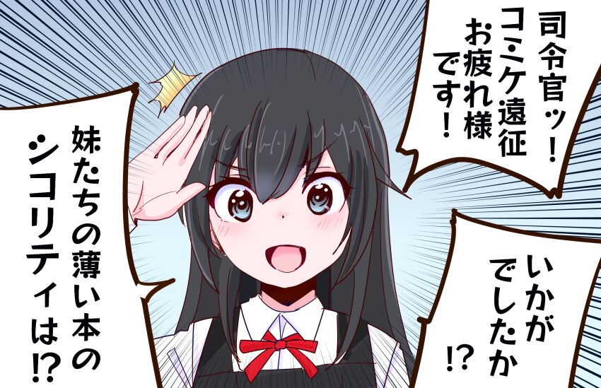 Asashio (Kancolle) Rule 34 Image