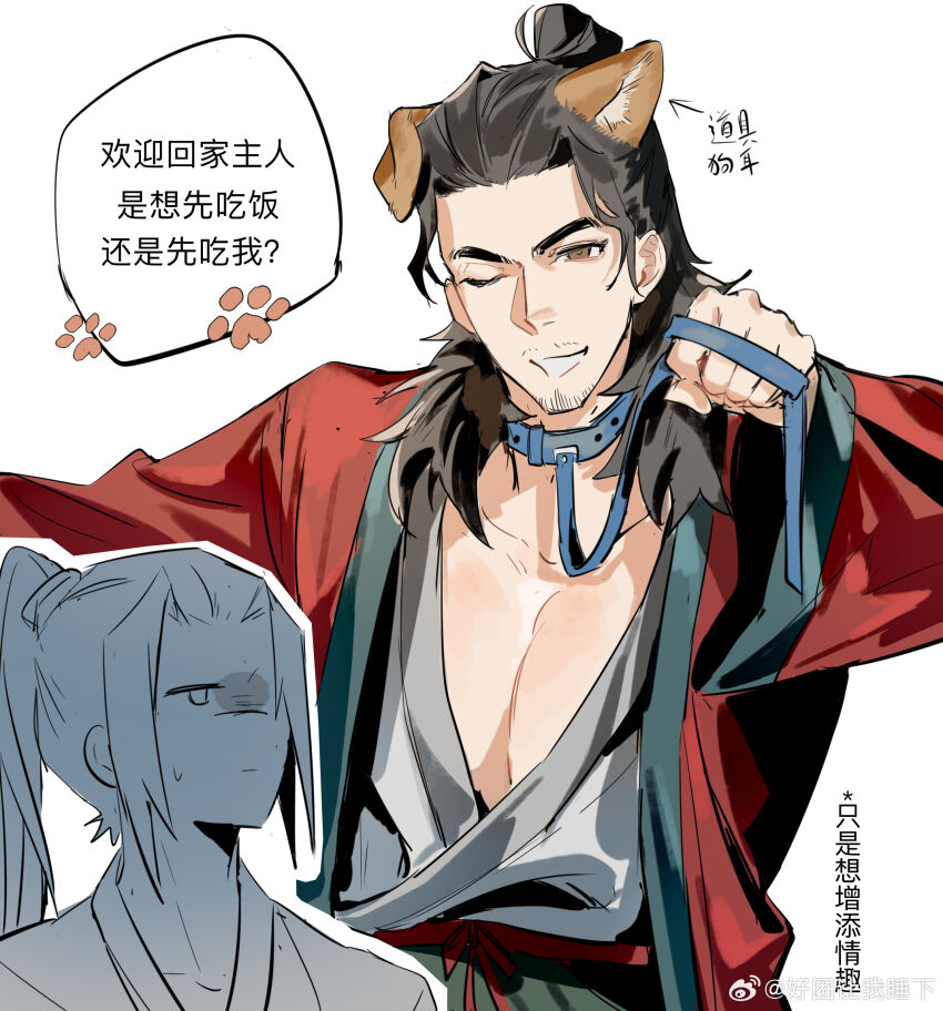 Lu Dongbin (All Wishes Come True!) Rule 34 Image