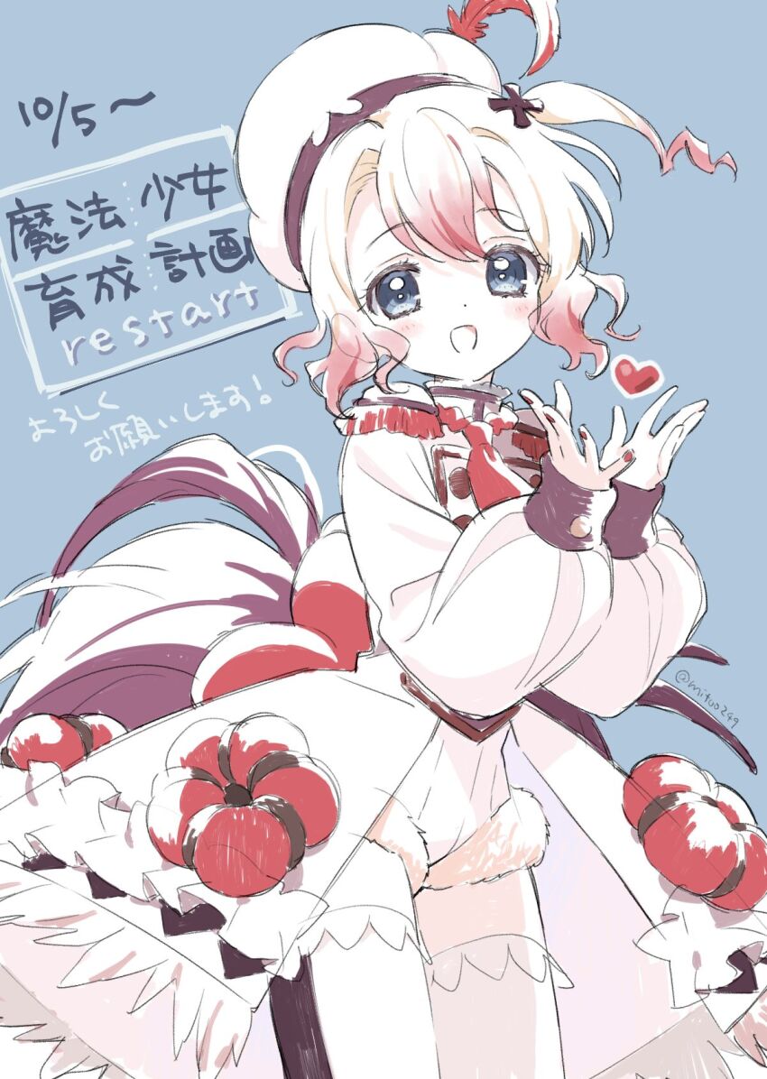 Mahou Shoujo Ikusei Keikaku Rule 34 Image