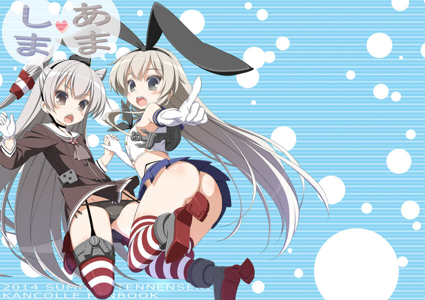 Amatsukaze (Kancolle) Rule 34 Image