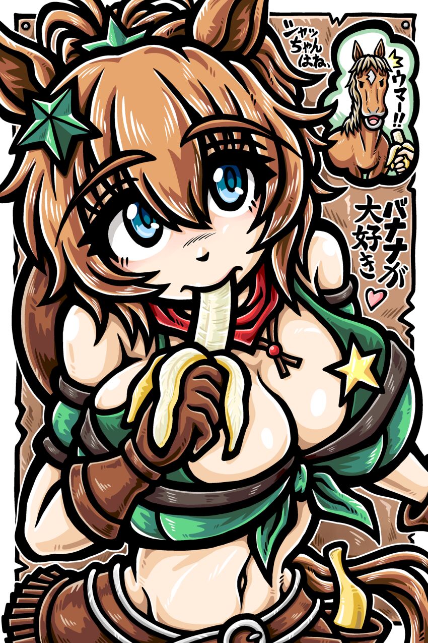 Taiki Shuttle (Umamusume) Rule 34 Image