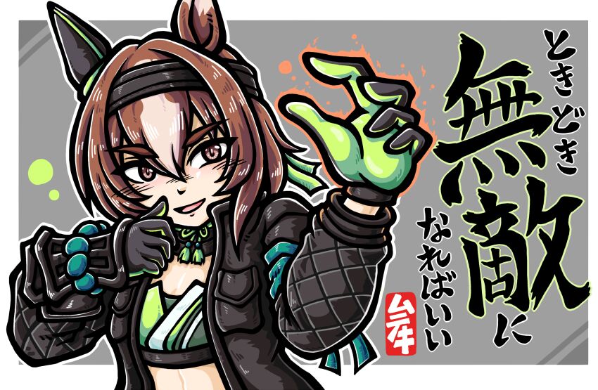 Yaeno Muteki (Umamusume) Rule 34 Image