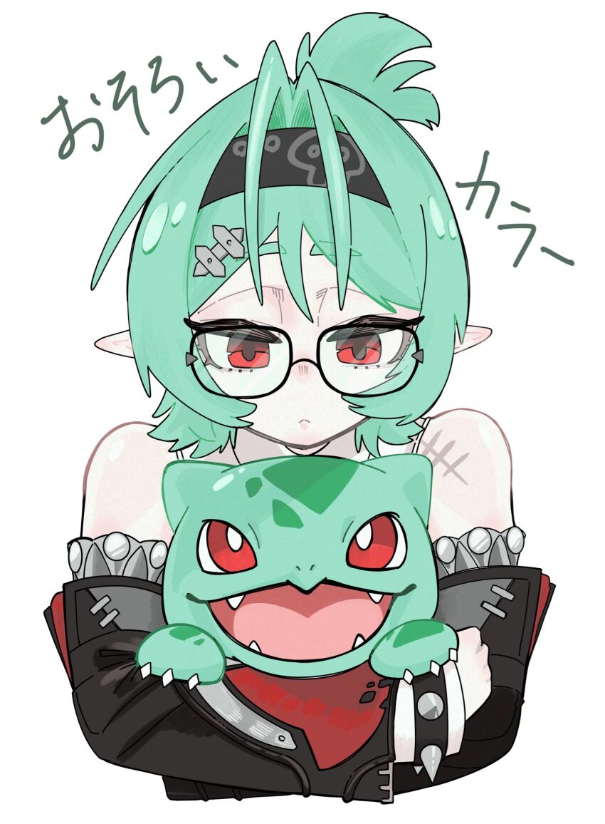 Bulbasaur (Nintendo) Rule 34 Image