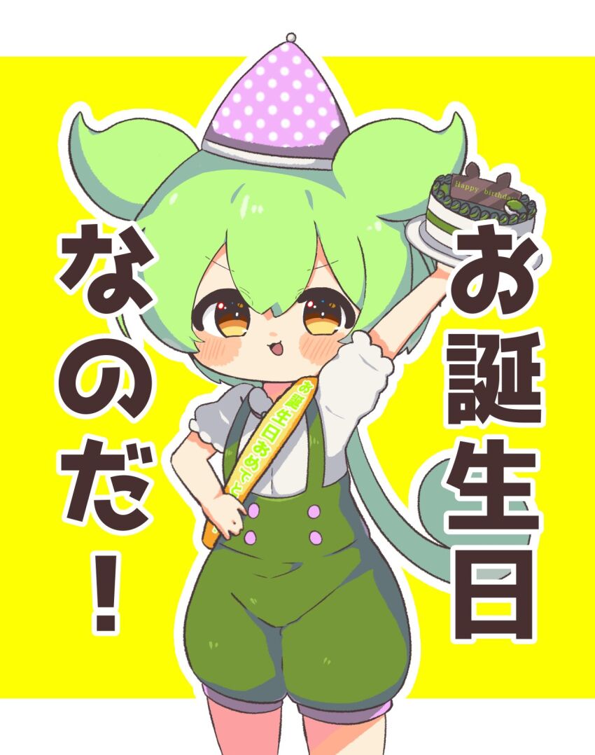 Zundamon (Voiceroid) Rule 34 Image
