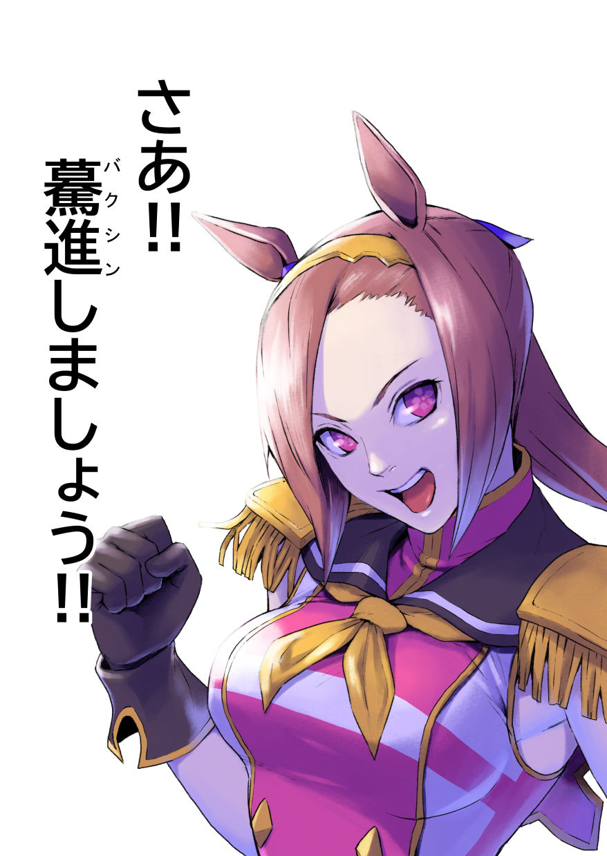 Sakura Bakushin O (Blossom In Learning) (Umamusume) Rule 34 Image