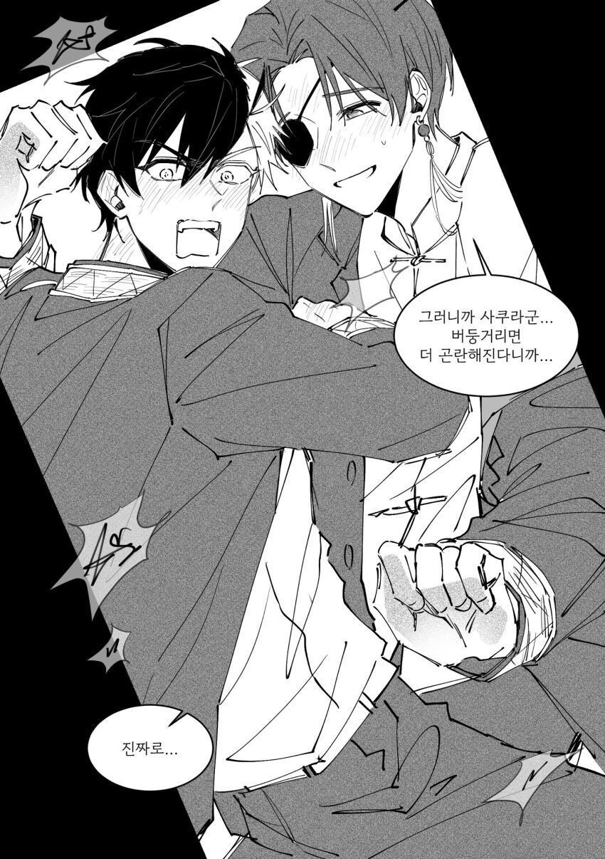 Suo Hayato Rule 34 Image