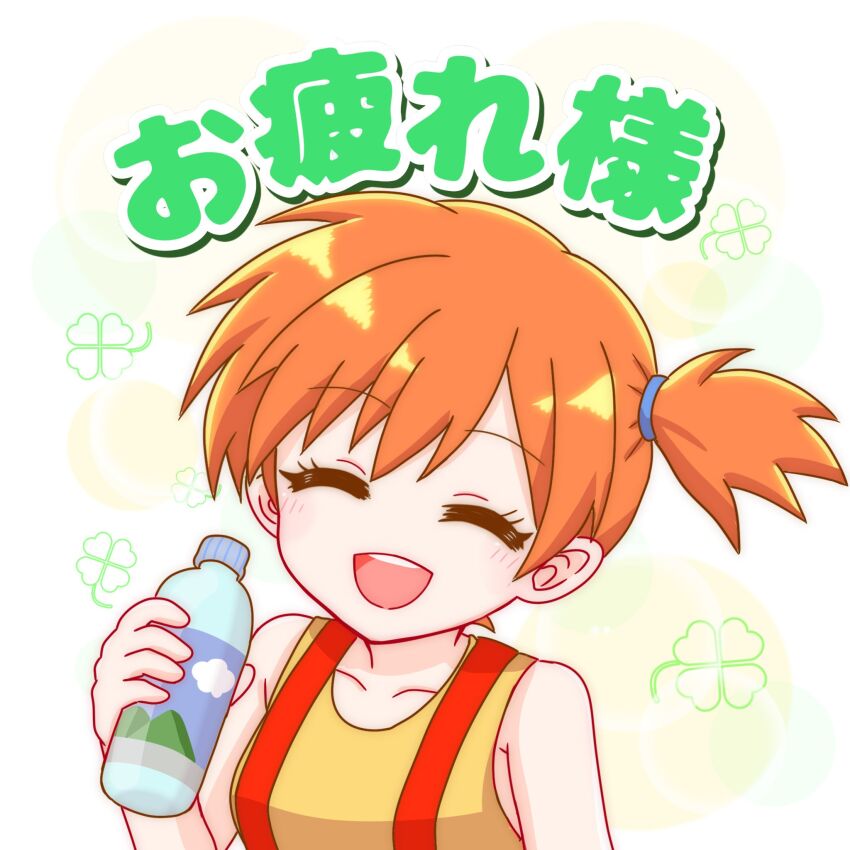 Misty (Pokemon) Rule 34 Image