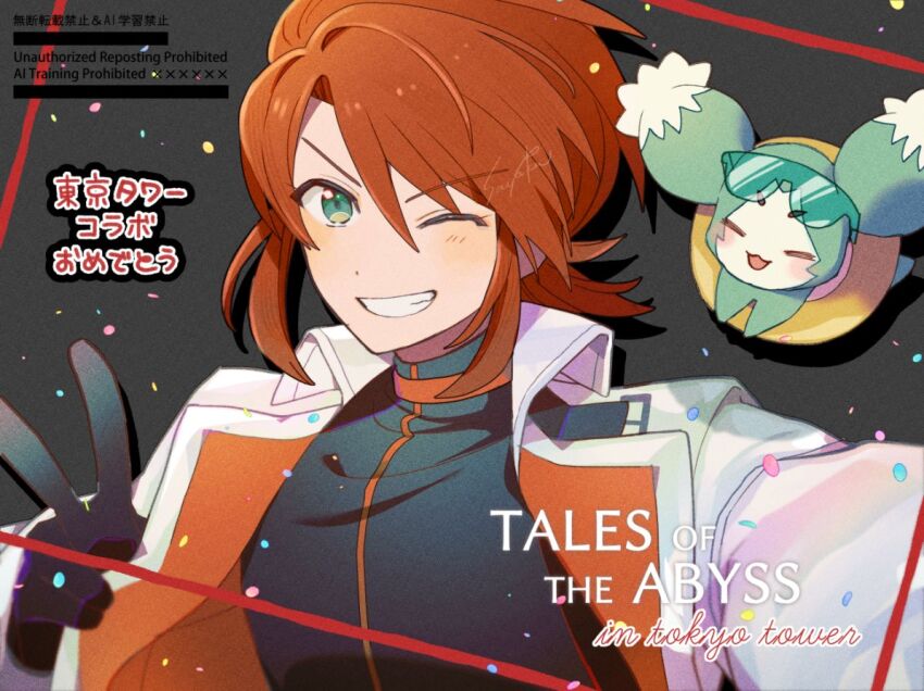 Luke Fon Fabre (Tales Of (Series)) Rule 34 Image