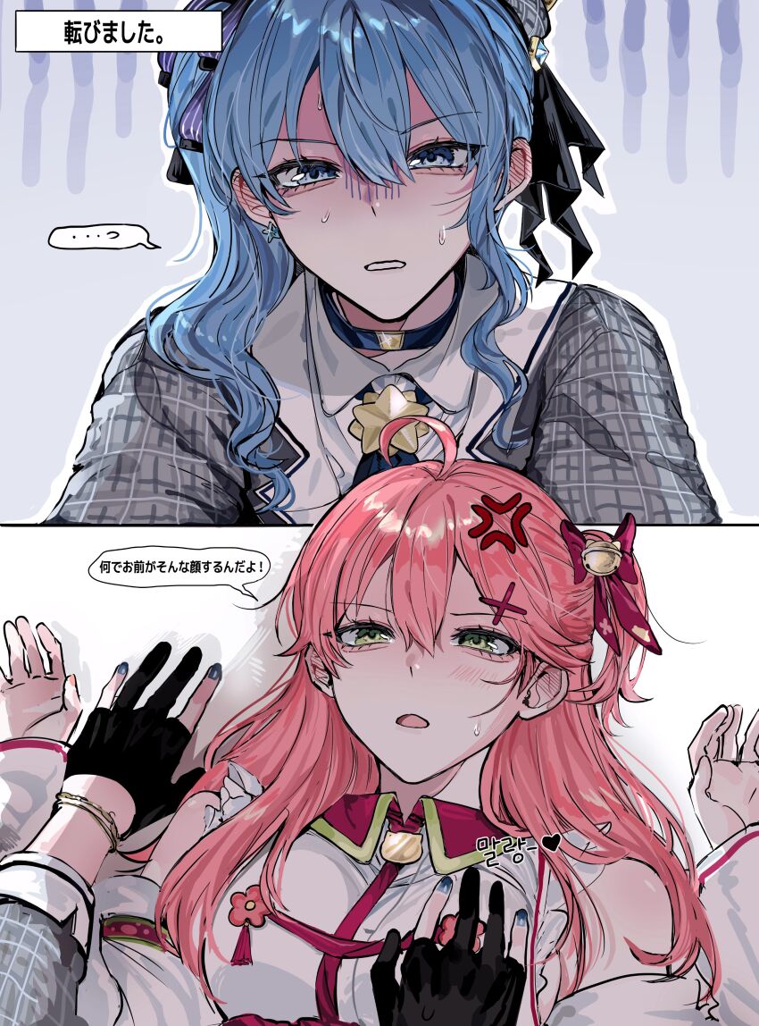 Hoshimachi Suisei (Hololive) Rule 34 Image