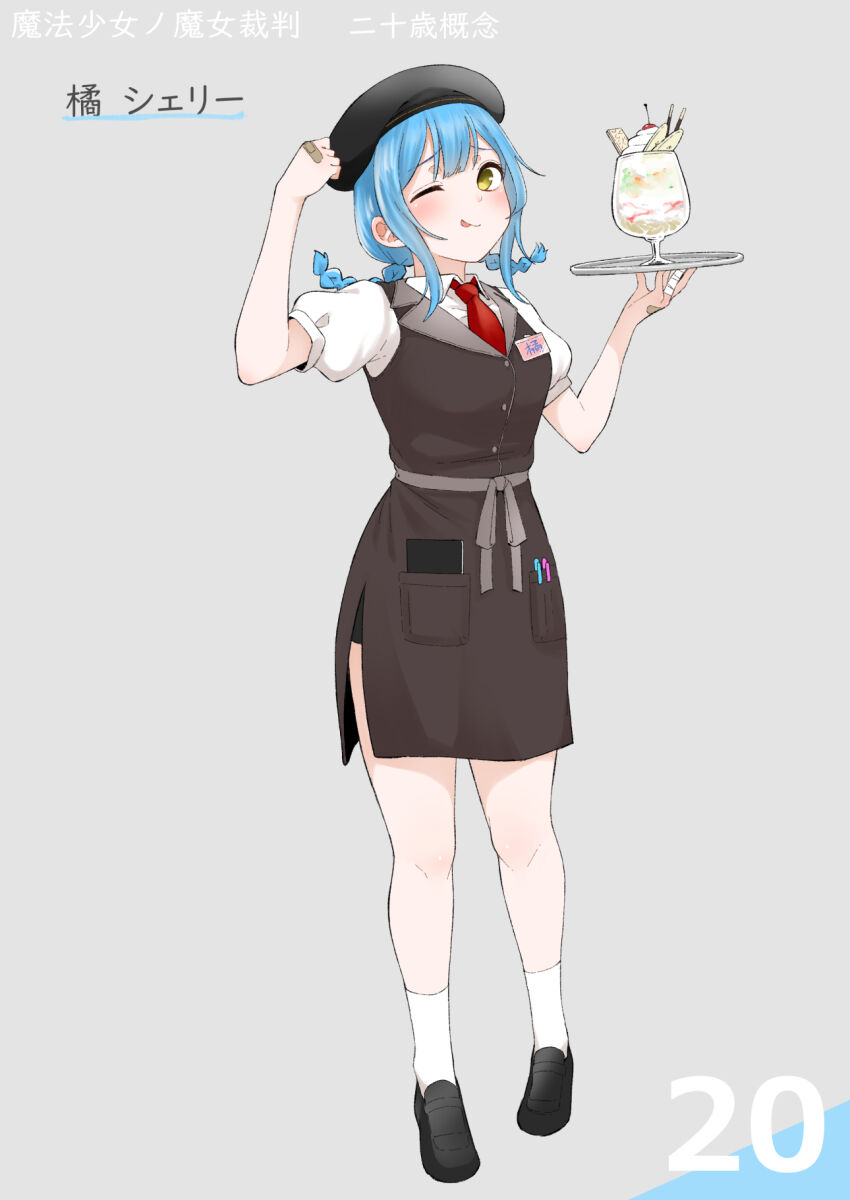 Tachibana Sherry (Mahou Shoujo No Majo Saiban) Rule 34 Image