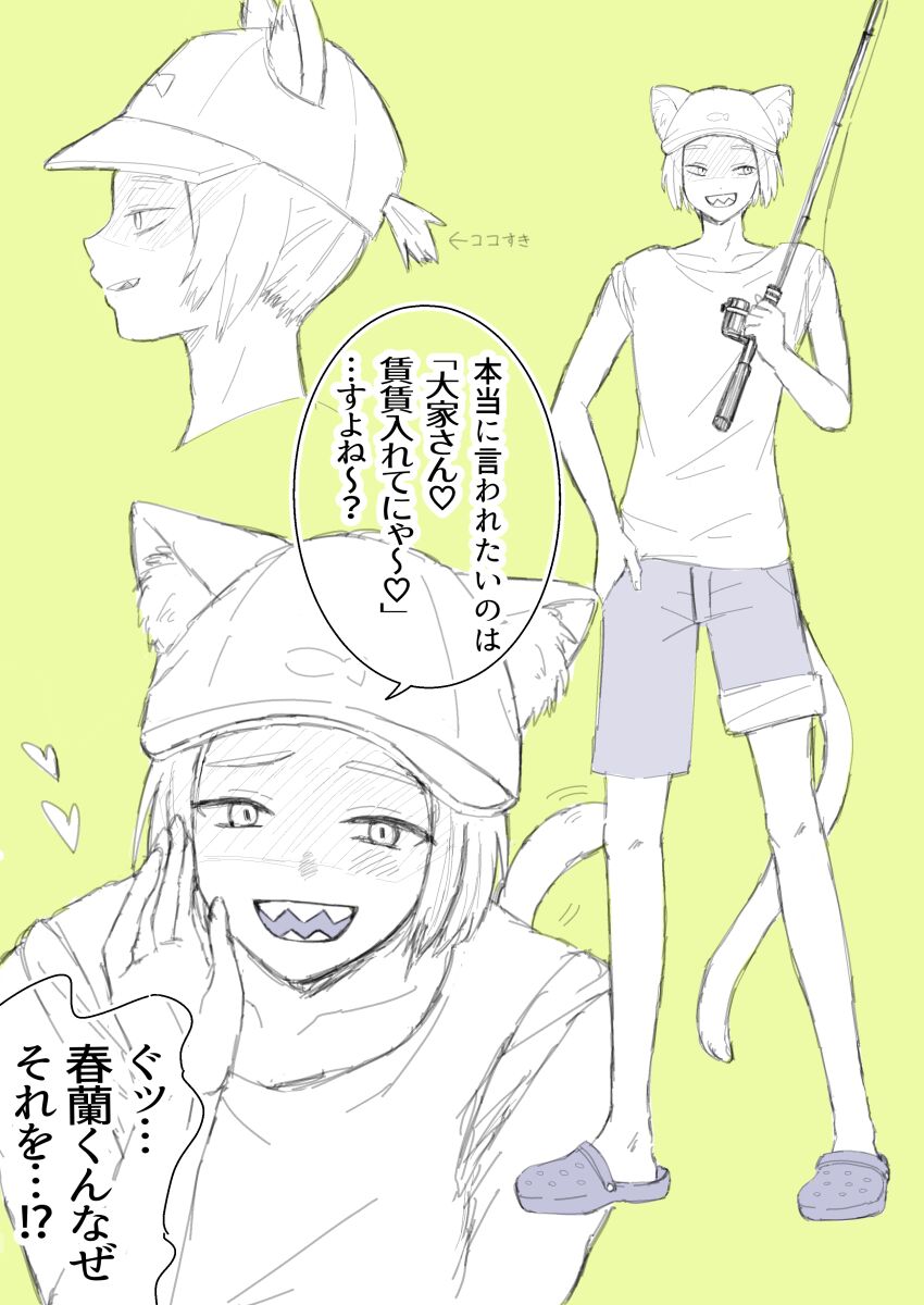 Yani Neko Rule 34 Image