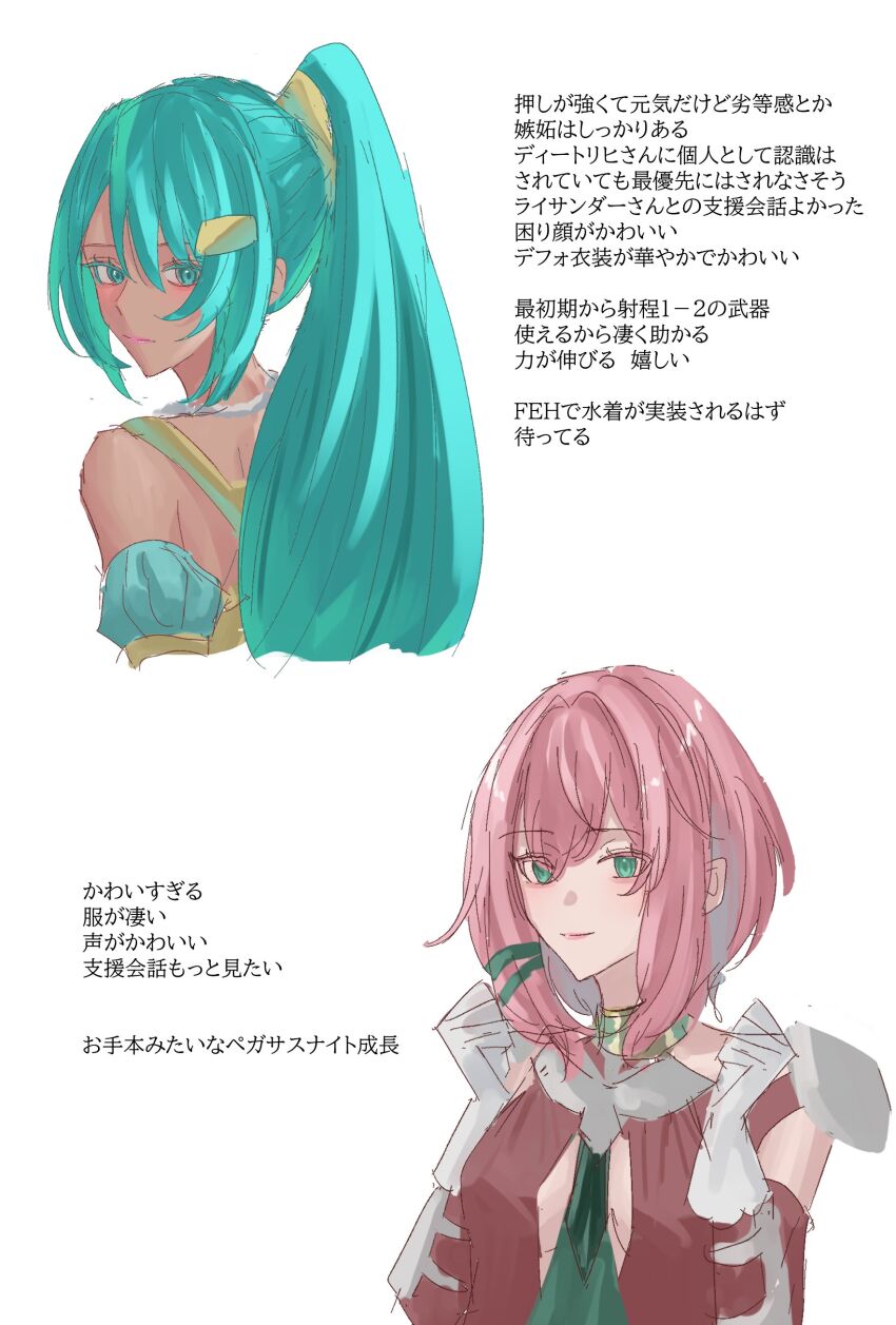 Fire Emblem Rule 34 Image