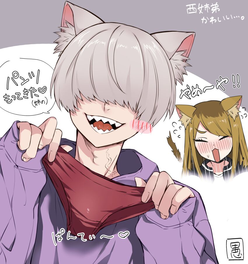 Nishi Kaoruko (Yani Neko) Rule 34 Image