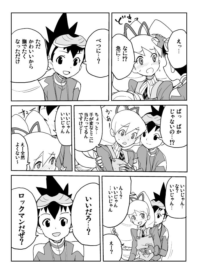 Mega Man (Series) Rule 34 Image