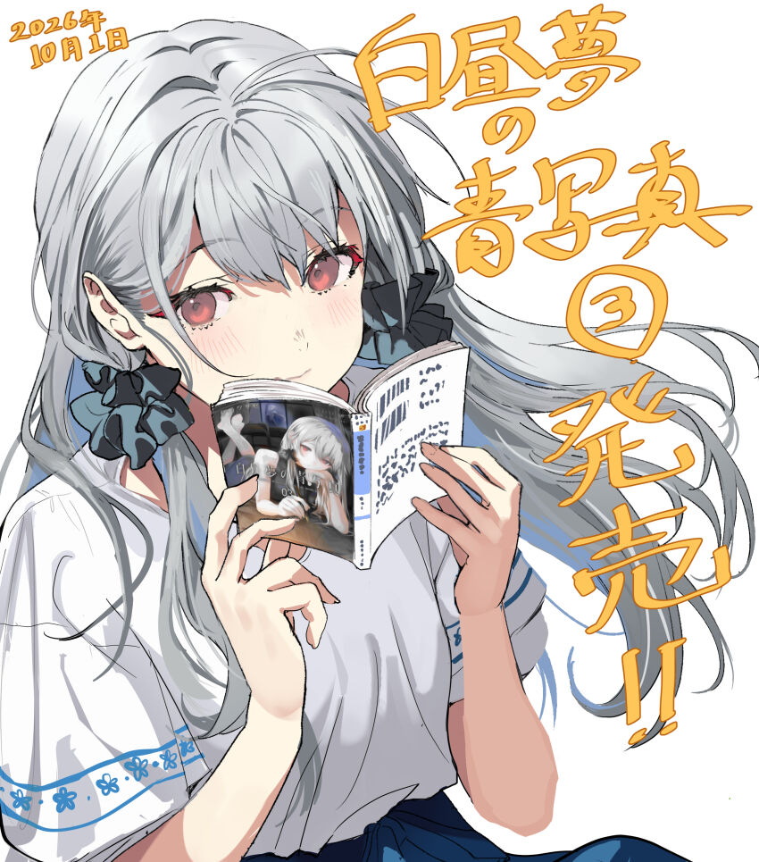 Yonagi (Hakuchuumu No Aojashin) Rule 34 Image