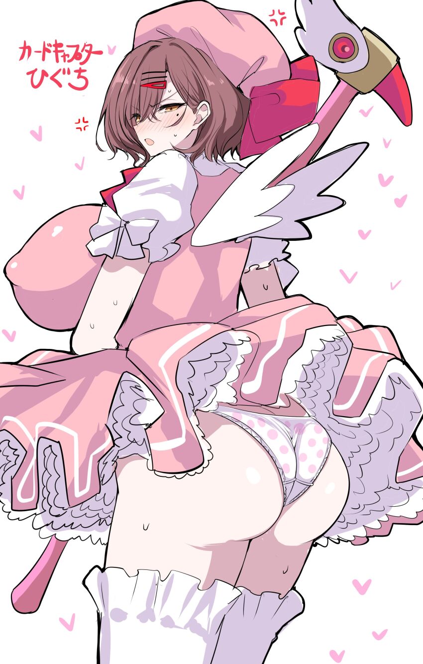 Higuchi Madoka (Cardcaptor Sakura) Rule 34 Image
