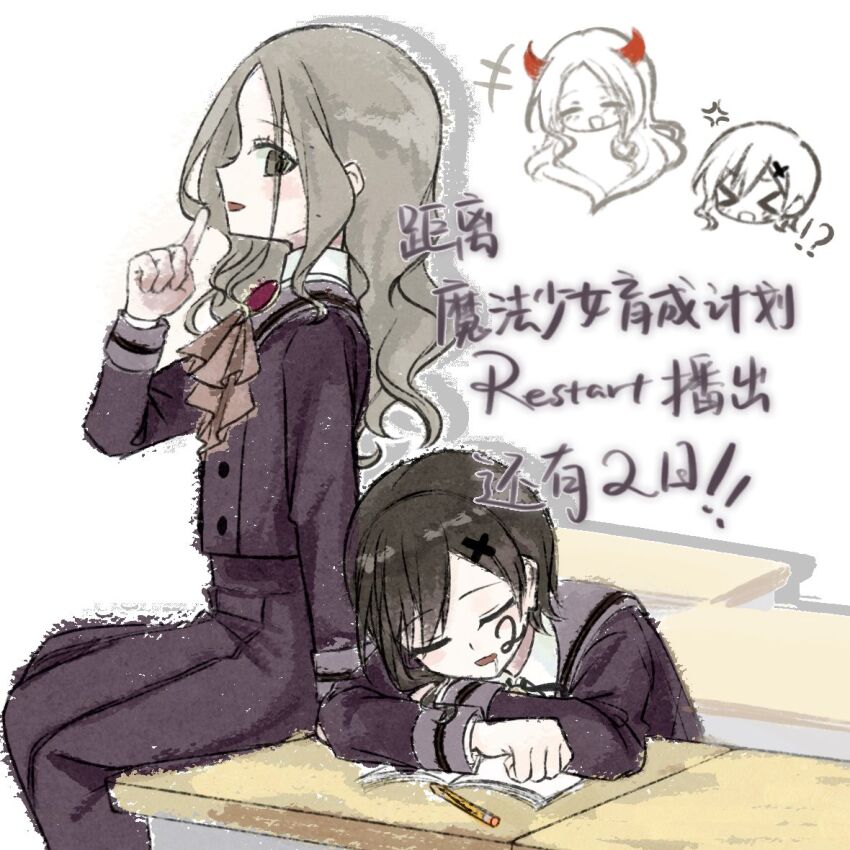 Mahou Shoujo Ikusei Keikaku Rule 34 Image