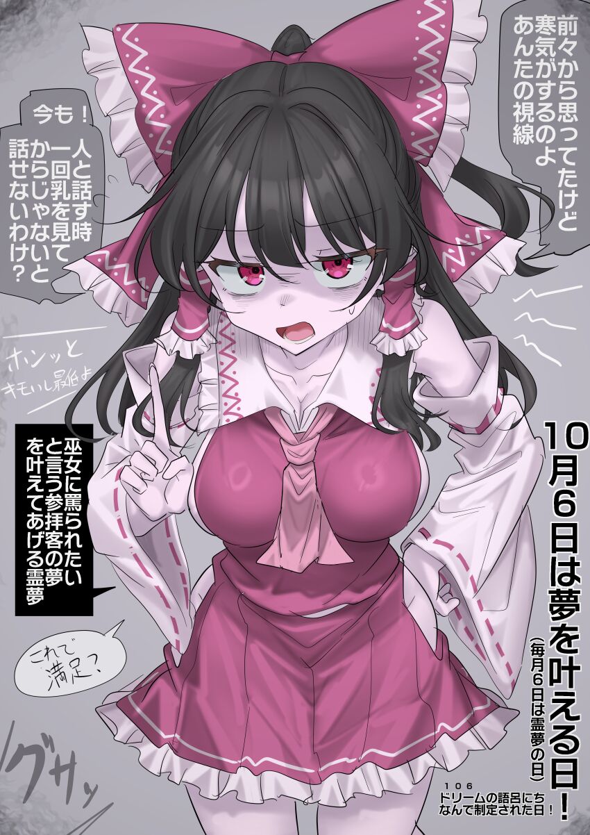 Hakurei Reimu (Touhou) Rule 34 Image