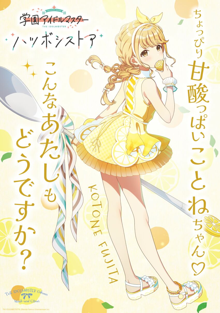 Fujita Kotone (Gakuen Idolmaster) Rule 34 Image