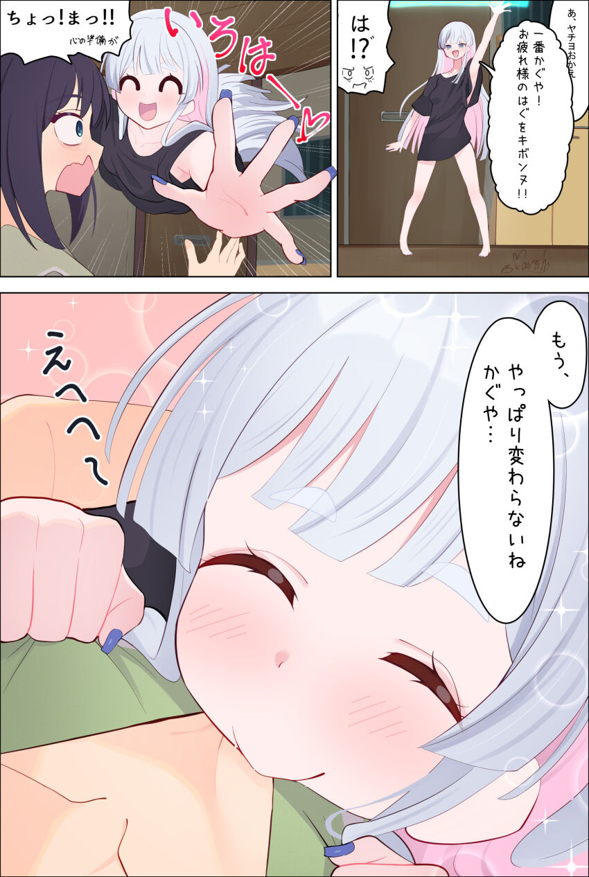 Runami Yachiyo (Cho Kaguya-Hime!) Rule 34 Image