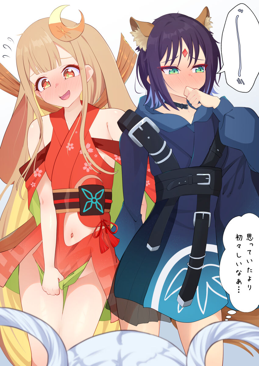 Kaguya (Cho Kaguya-Hime!) Rule 34 Image