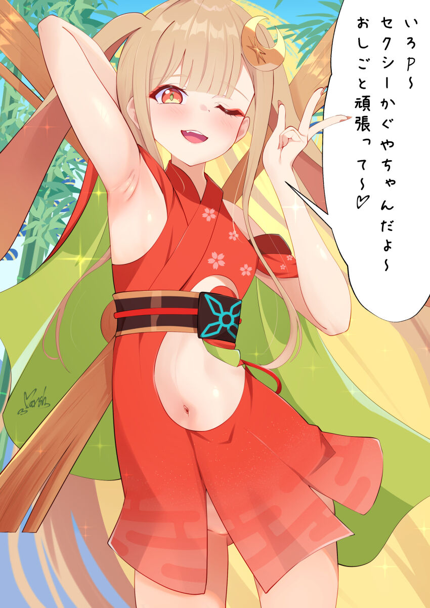 Kaguya (Cho Kaguya-Hime!) Rule 34 Image