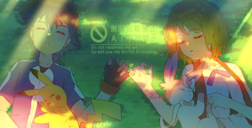 Ash Ketchum (Nintendo) Rule 34 Image