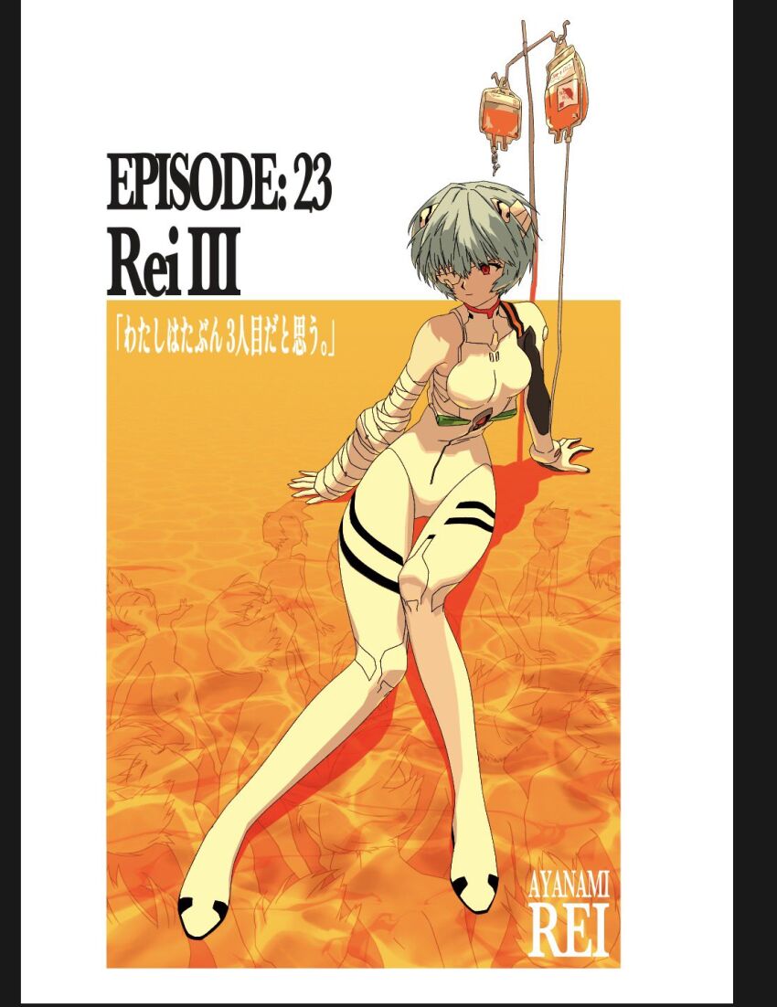 Ayanami Rei (Neon Genesis Evangelion) Rule 34 Image