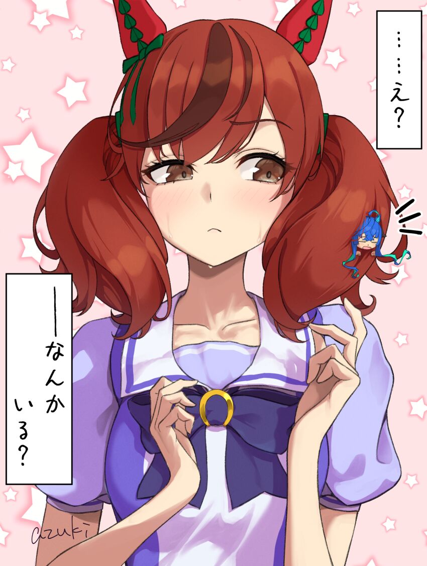Nice Nature (Umamusume) Rule 34 Image