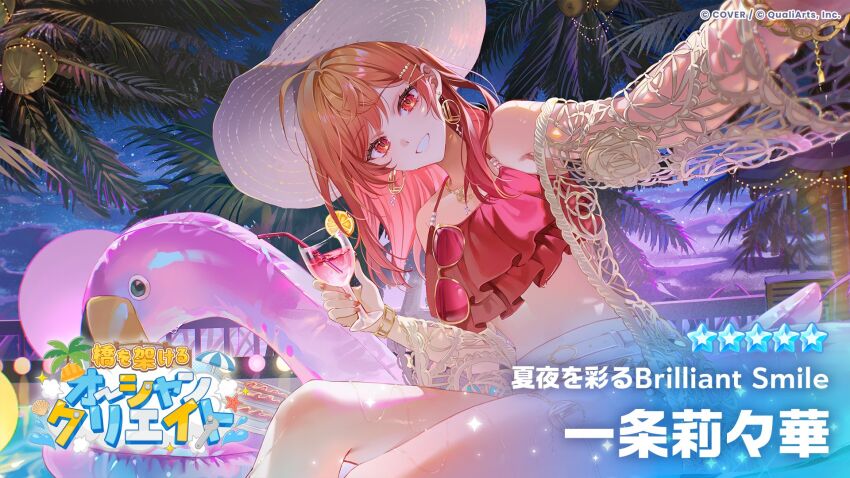Ichijou Ririka (Hololive) Rule 34 Image