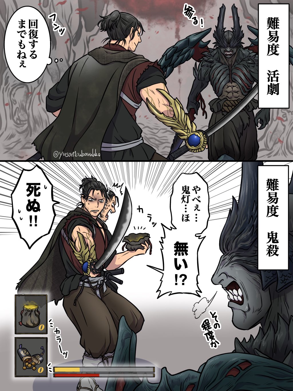 Onimusha Rule 34 Image