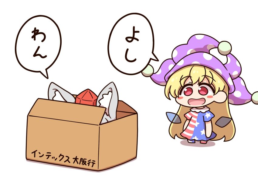 Clownpiece (Touhou) Rule 34 Image