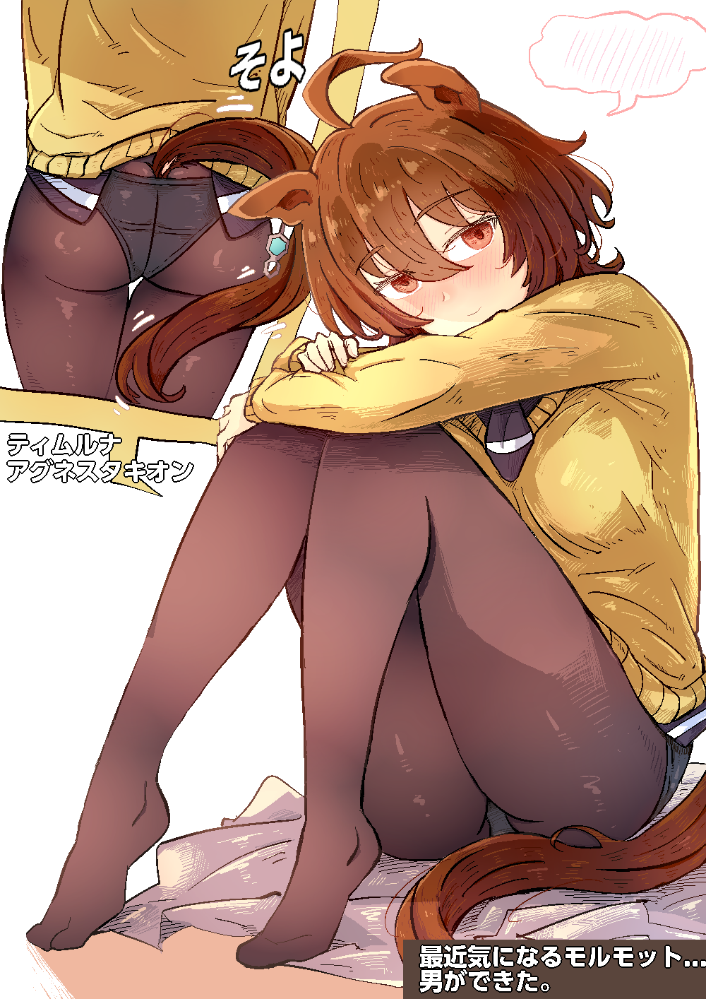 Agnes Tachyon (Tach-Nology) (Umamusume) Rule 34 Image