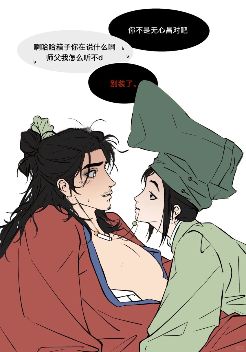 Han Xiangzi (All Wishes Come True!) Rule 34 Image
