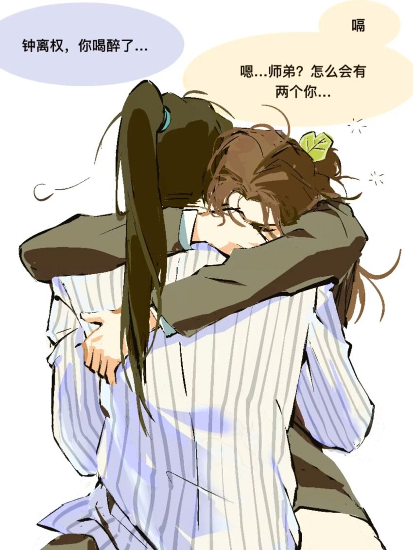 Lu Dongbin (All Wishes Come True!) Rule 34 Image